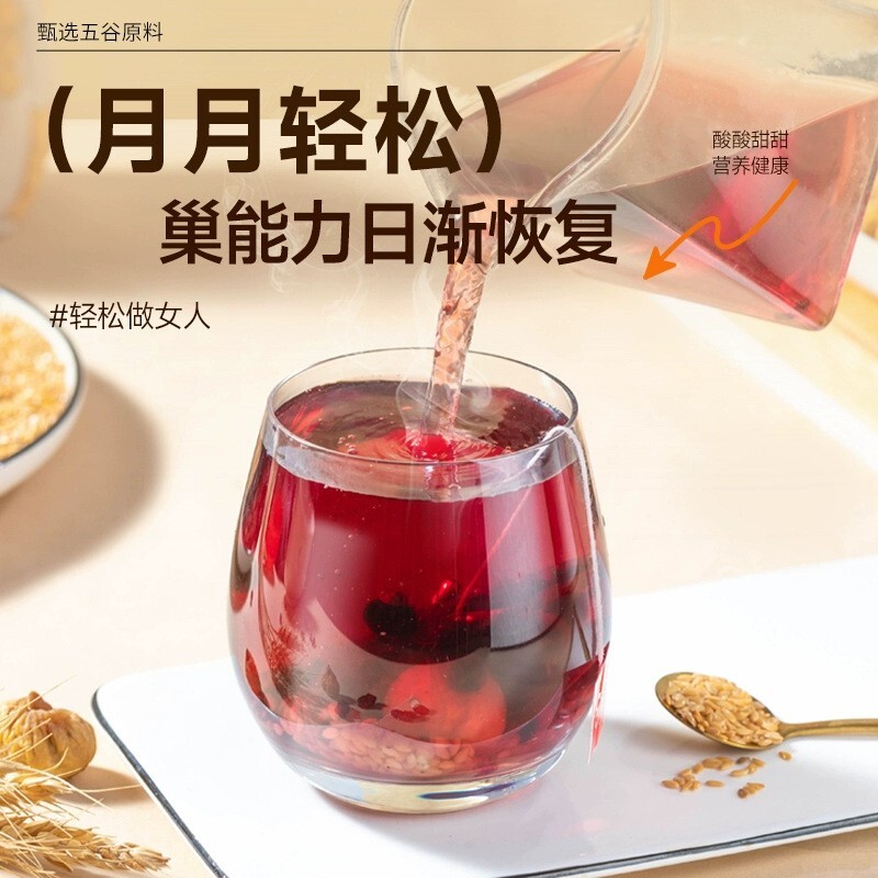 Seed Cycle Tea Natural Progesterone Tea 100 g 天然黄体酮茶养雌茶