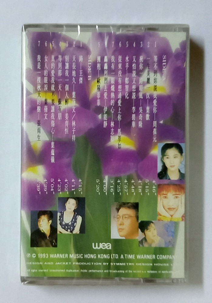 平分春色 国语经选 周葆元叶欢 吴奇隆 李碧华 林志颖 欧阳菲菲 张雨生 姜育恒 叶倩文 全新未开封马来西亚绝版卡带 Malaysia Cassette NEW