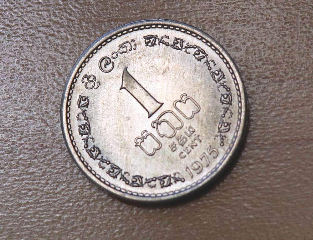 1975 Ceylon Sri Lanka 1 Cent