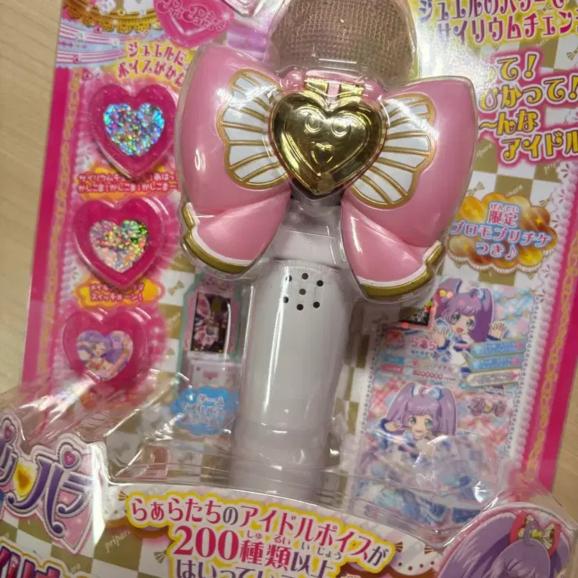 Prepara La La Microphone - Opened, Functional, Battery Included