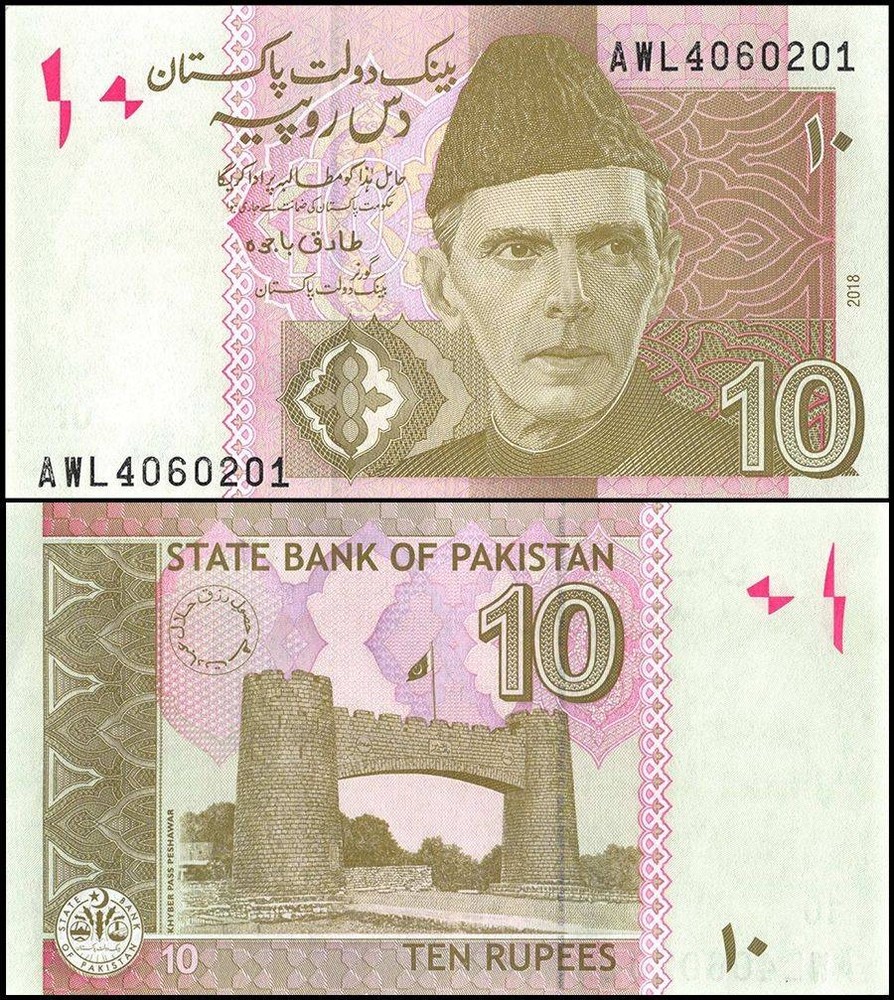 Pakistan 10 Rupees, 2018, P-45m, UNC