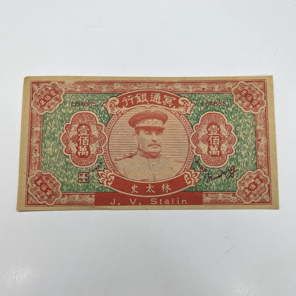 Hell Bank Notes Lot Of 8