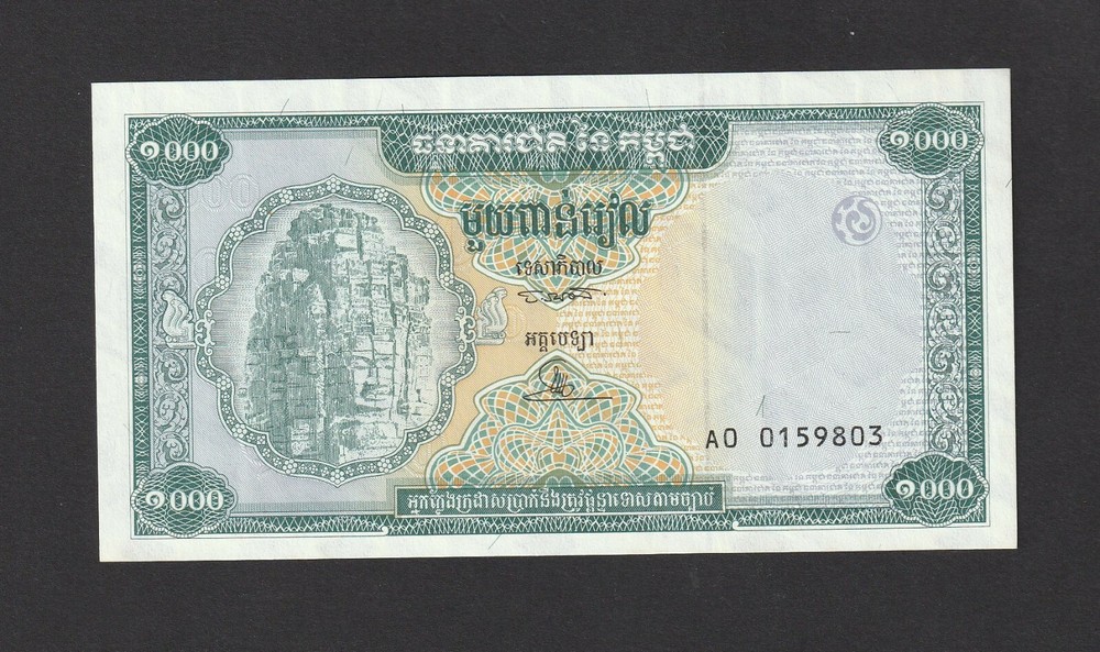 Combodia 1000 Riesl (1995) P44 Banknote - UNC