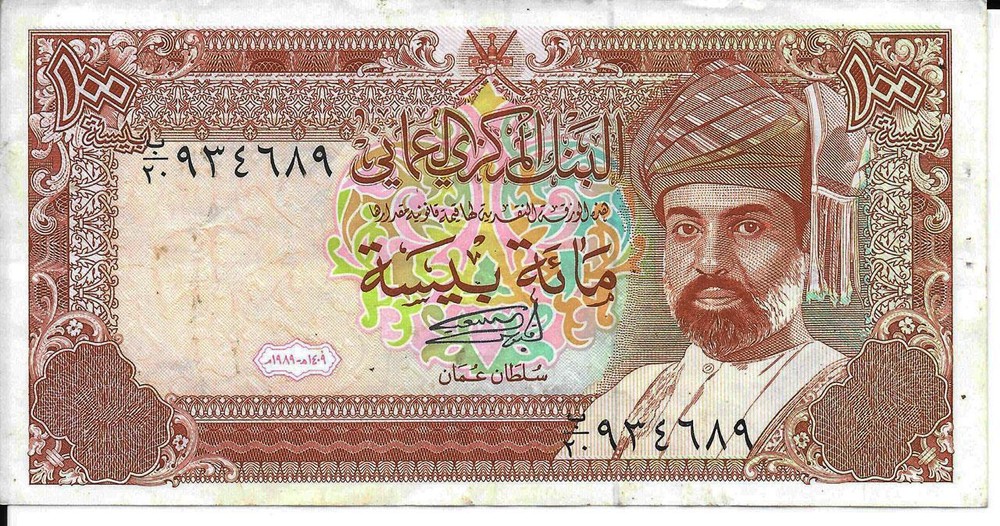 Oman 100 Baisa - Pick# 22 - Choice EF