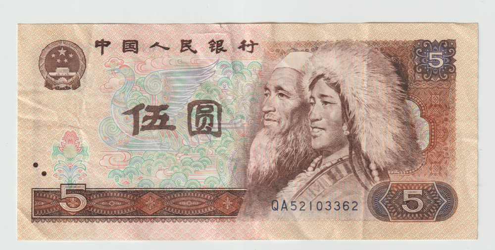 CHINESE currency 1,2,5,10 YUAN banknotes