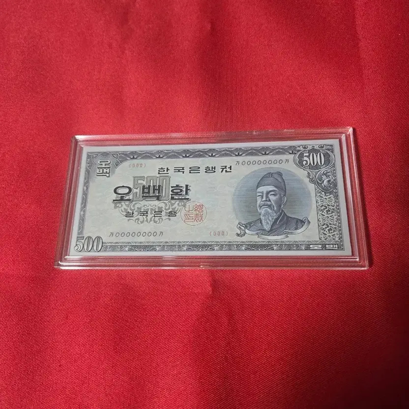 Sejong 500 Won Silver Banknote