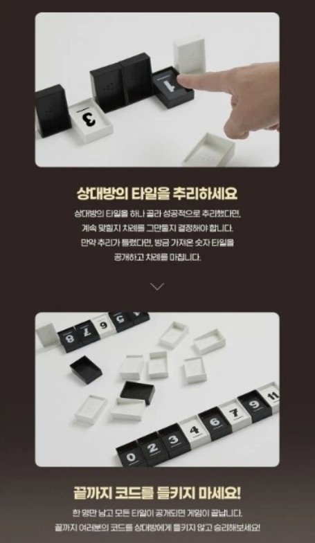 da vinci code board game Korean KOREA BORAD GAMES