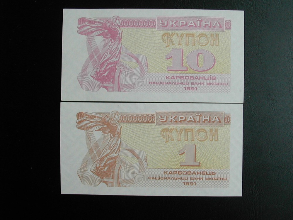Ukraine 10 & 1 Karbovantsiv Banknotes 1997 / Unc.