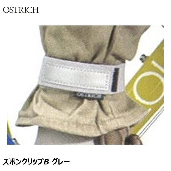OSTRICH Trouser Clip B, Gray