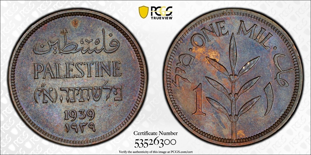 1939 Palestine 1 Mil | PCGS MS62BN - Nice Mint State Example