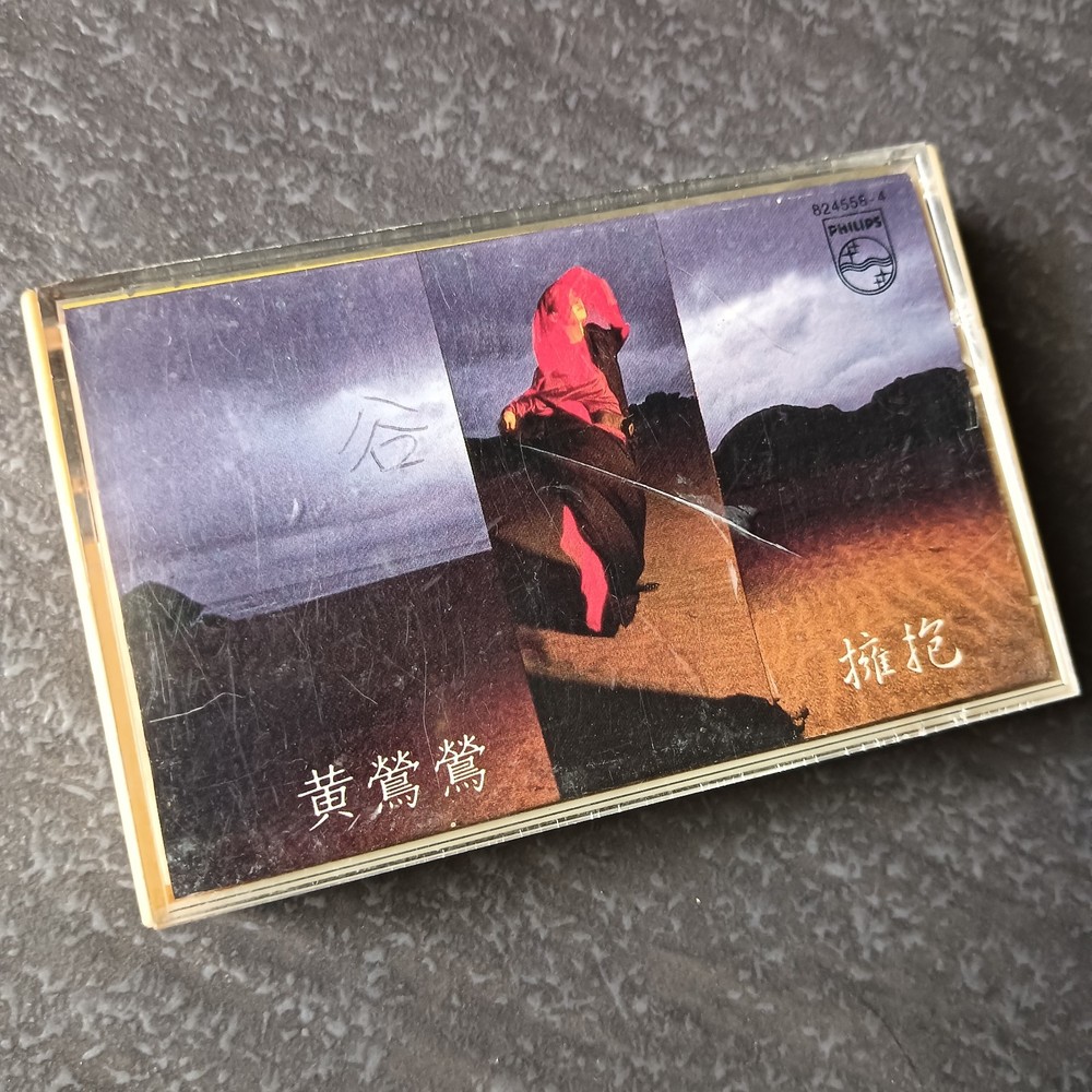 04- Tracy Huang 黄露仪 黄莺莺 =拥抱= 磁带 Taiwan Cassette