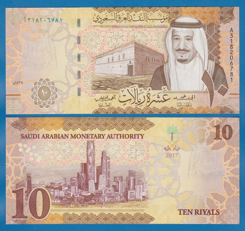 Saudi Arabia 10 Riyals P 39b 2017 UNC  ( P 39 b )