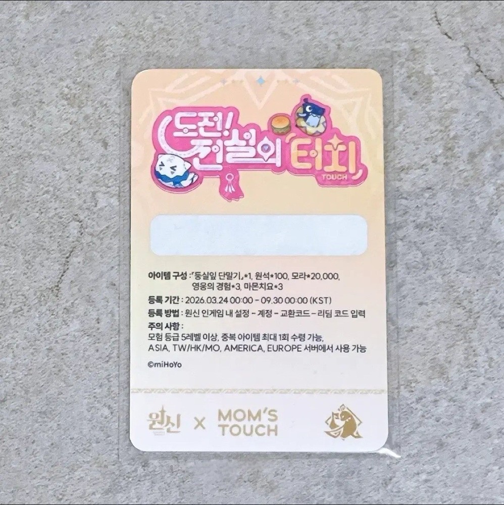 Genshin Impact x Mom's Touch Collab Aranara Pet Redeem Code