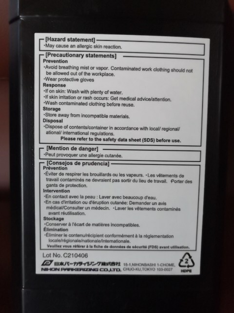 NOX-RUST 712AM INTERNAL FRAME APPLICATION REUST PREVENTATIVE 1 LITER