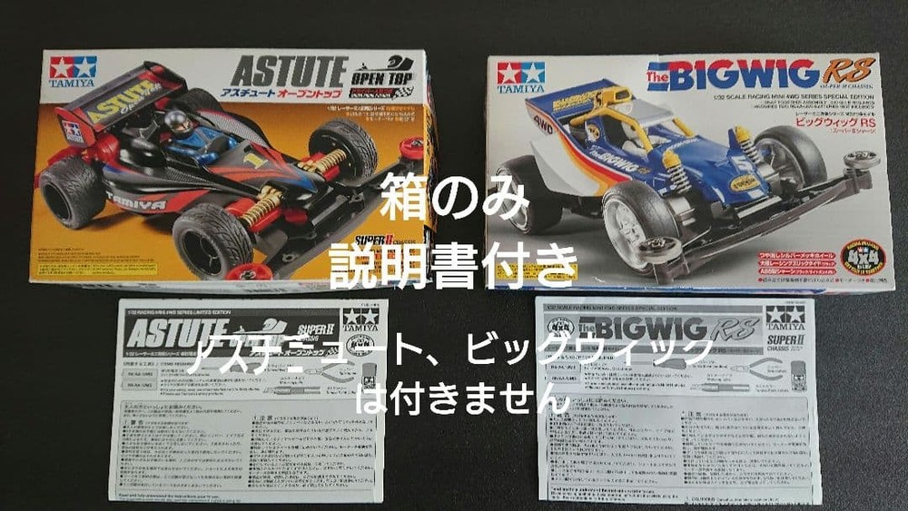 Mini 4Wd Parts Junk