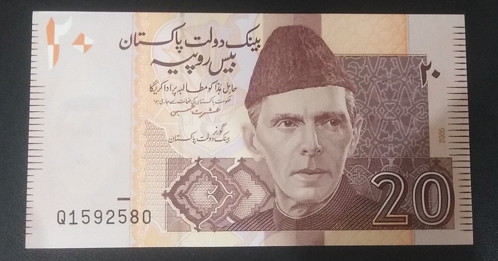 Pakistan Old 20re ERROR Without SERIAL Right Side UNC 2005
