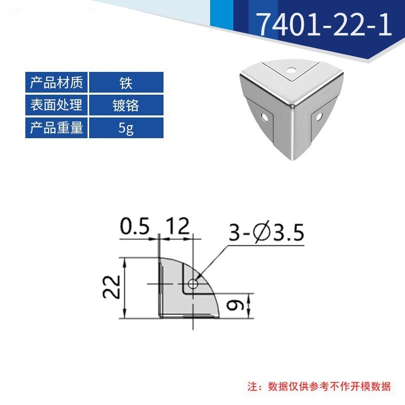 Metal Box Corner Protectors Edge Protector Iron Chrome Plating