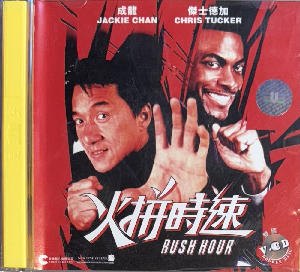 Rush Hour (VCD, Universe) Hong Kong Version
