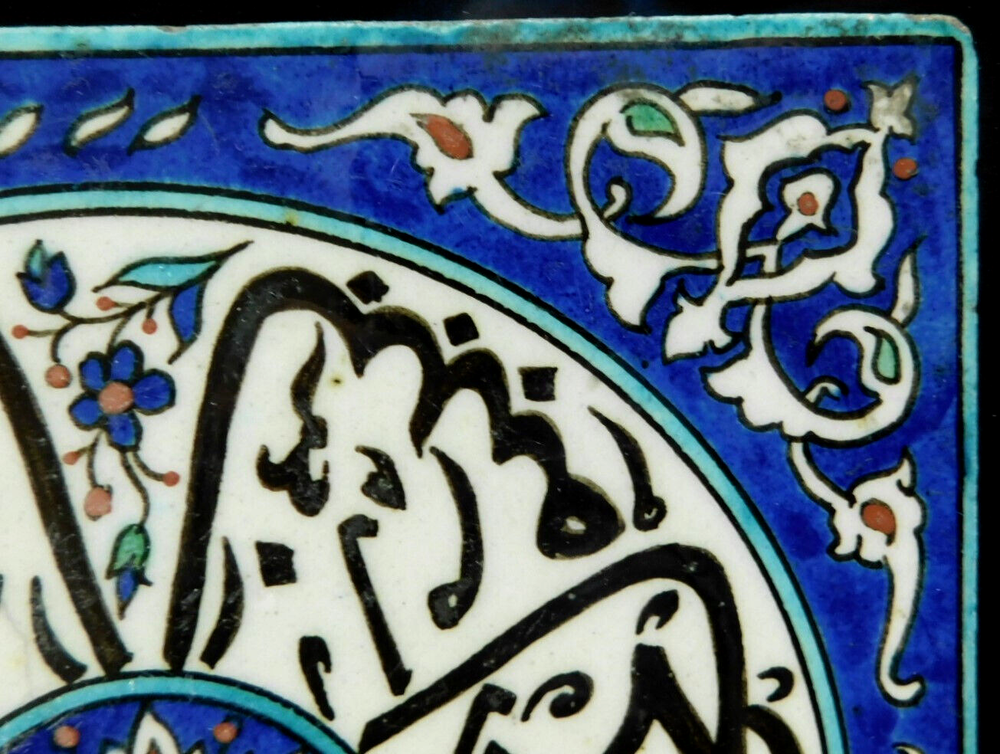 FINE ANTIQUE HAND MADE MIDDLE EASTERN GLAZED CERAMIC TILE
