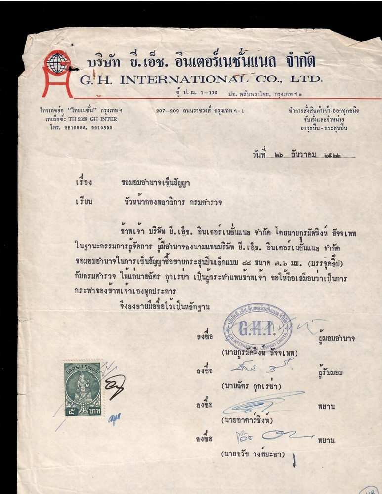 a Thailand revenue stamp on a document from GH International