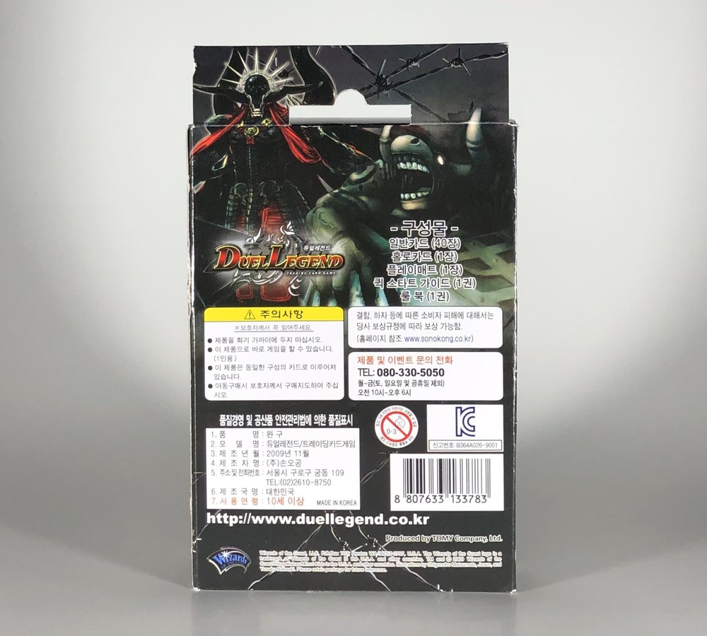 Duel Legend DLD-03 Crow Theme Darkness Korean Deck - Sealed