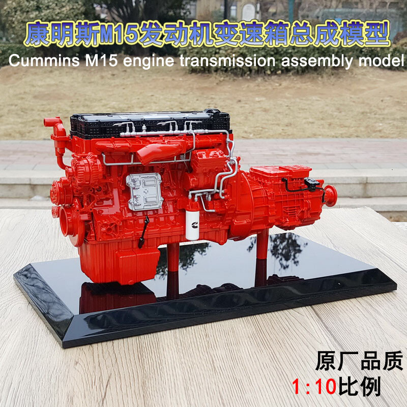 1:10 Cummins M15 Engine Transmission Construct Machine Equipment Diecast Model