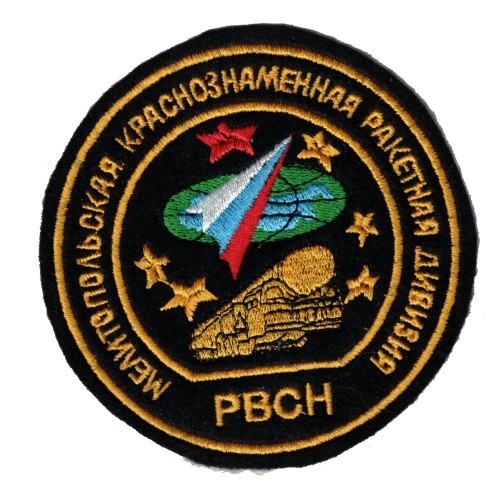 Russian Missile Division sleeve patch