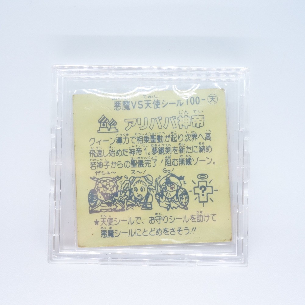 Bikkuriman Stickers (Cosmos Version) Alibaba Jintei (1987-1988)