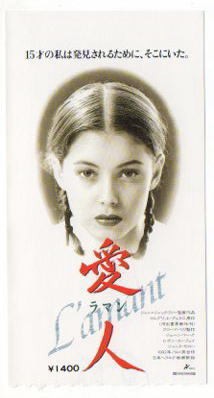 LMan ticket stub JeanJacques Annaud Jane March