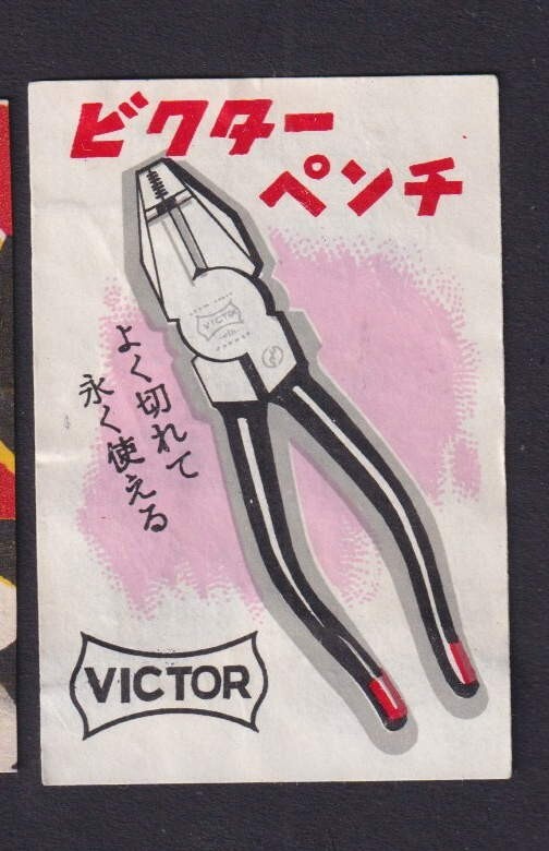 Old    Matchbox  label  Japan BN177273
