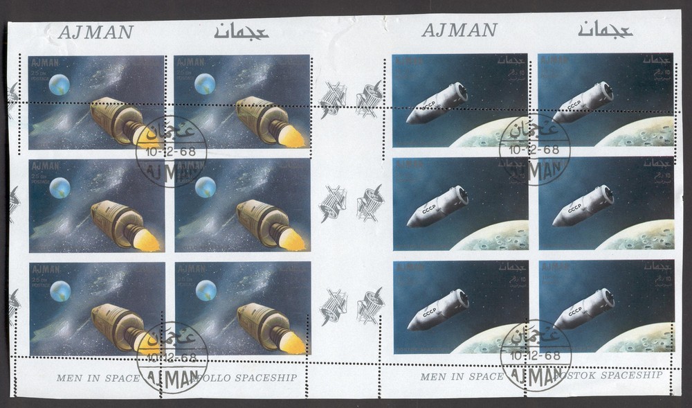 RRR F06 Perf ERROR Part Sheet 1968 Arab SPACE Spacecrafts