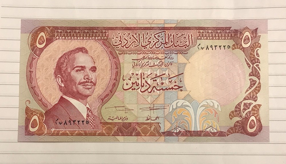 Jordan 5 Dinars 1975-92 P-19d UNC