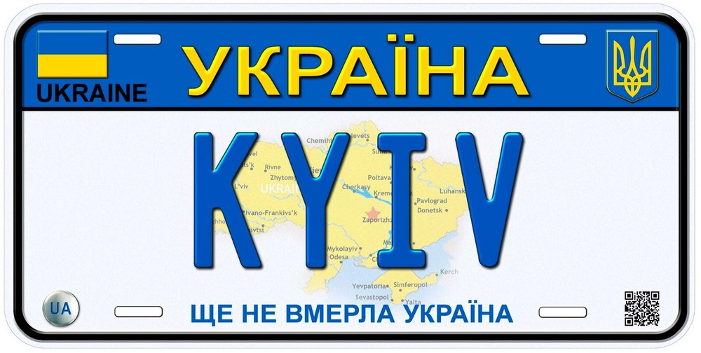 Ukraine Custom Personalized Novelty Car Tag License Plate