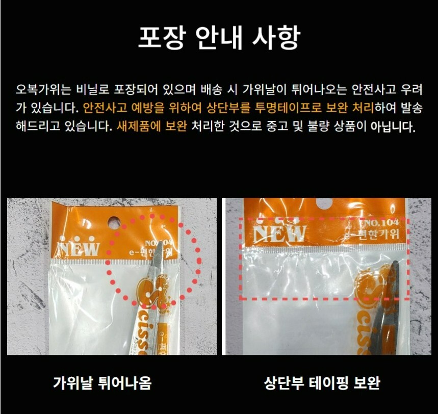 Korean Ohbok Kitchen Stainless 104 Scissors Meat Vegetable