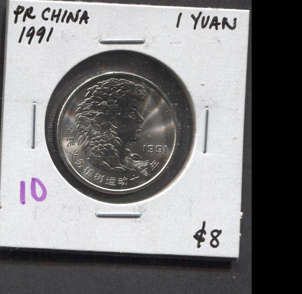 1991- PR China- 1 Yuan