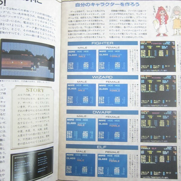 SORCERIAN Note Book Booklet Guide PC 1988 Japan Ltd