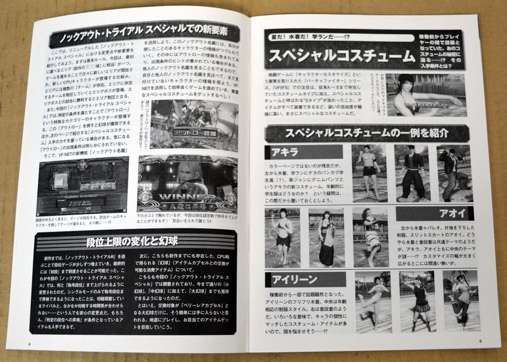 Player Command Instruction Book for Virtual Fighter 5 Final Showdown Arcade Game