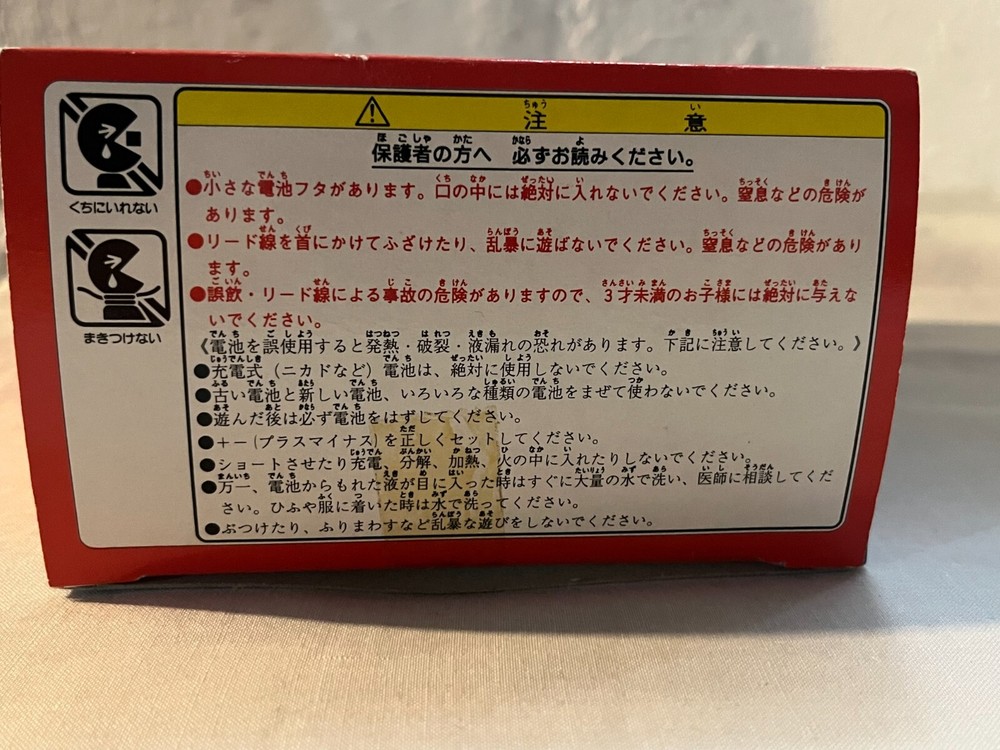 Ultraman Dyna Remote control 1997 with box preowned