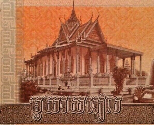 Cambodia 100 Riels banknote 2014