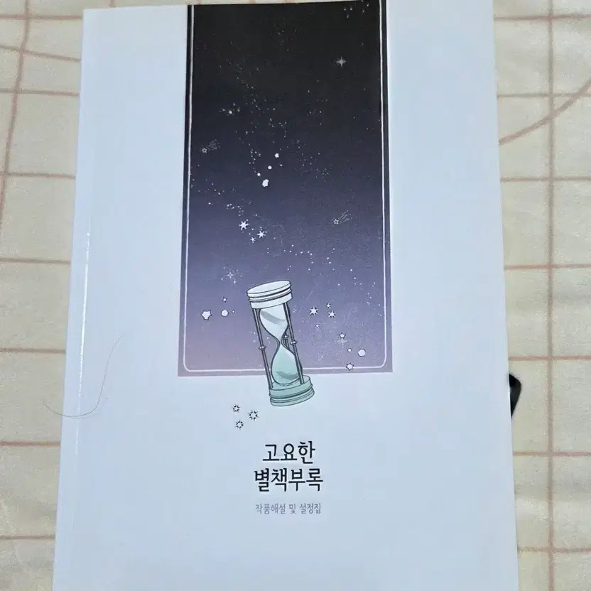 Loving Witches Book + Special Appendix