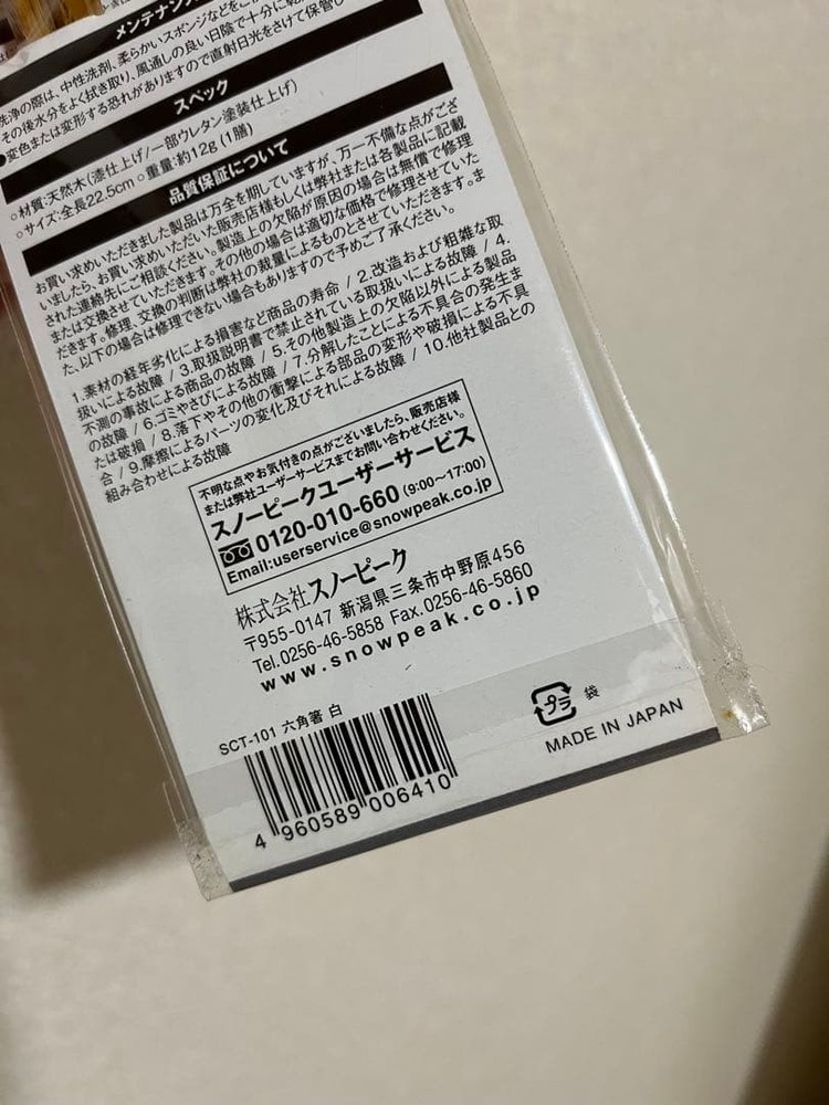 Snow Peak Hexagonal Chopsticks Japan Made