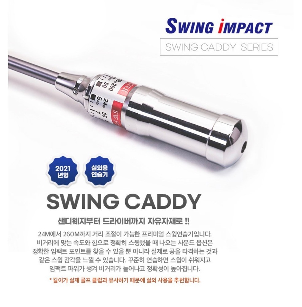 Swing Caddy Golf Swing Trainer_930mm - Impact Swing_Korean Version Master