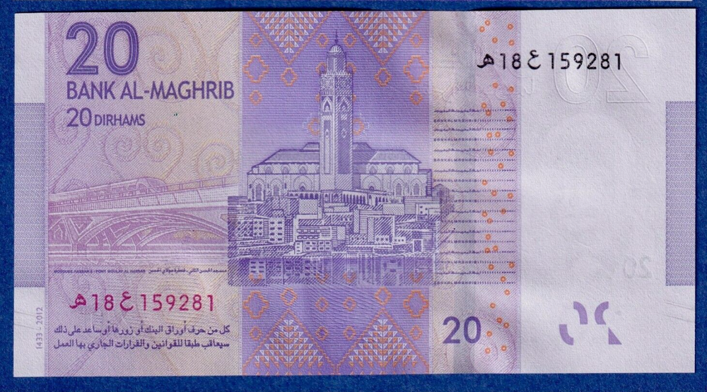 Morocco 20 Dirhams 2012 P-74 UNC Banknote - King Mohammed VI