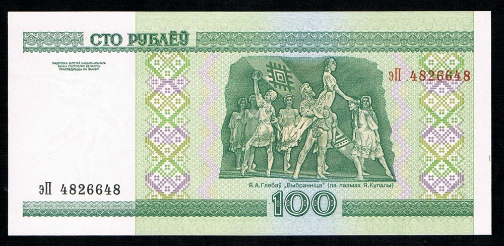 BELARUS - 100 RUBLEI 2000 UNC P 26b