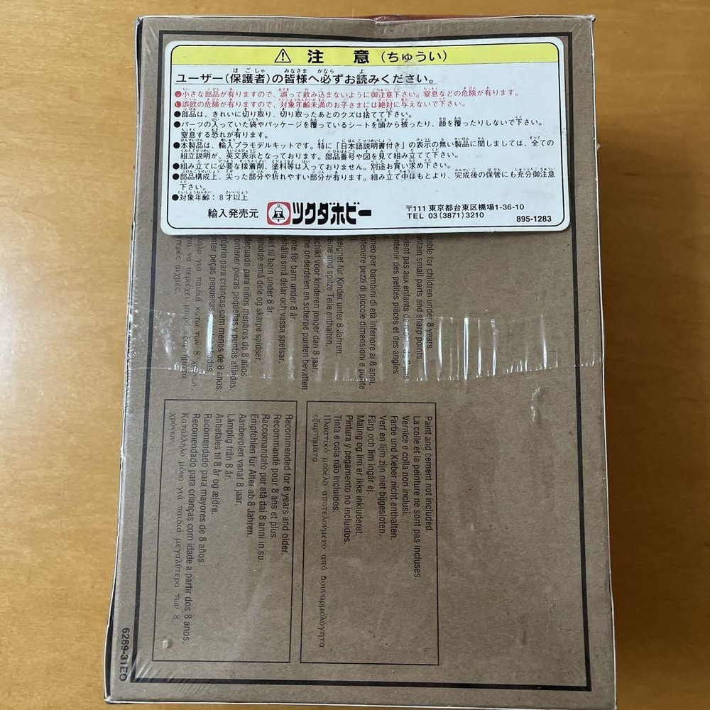 [Unopened] Tsukuda Hobby Space 1999 Eagle 1 Transporter