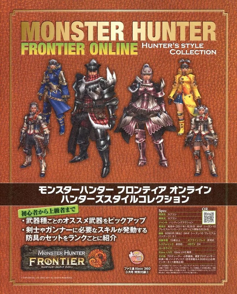 Enterbrain Monster Hunter Frontier Online Hunters Style Anime Mook 2011 Book