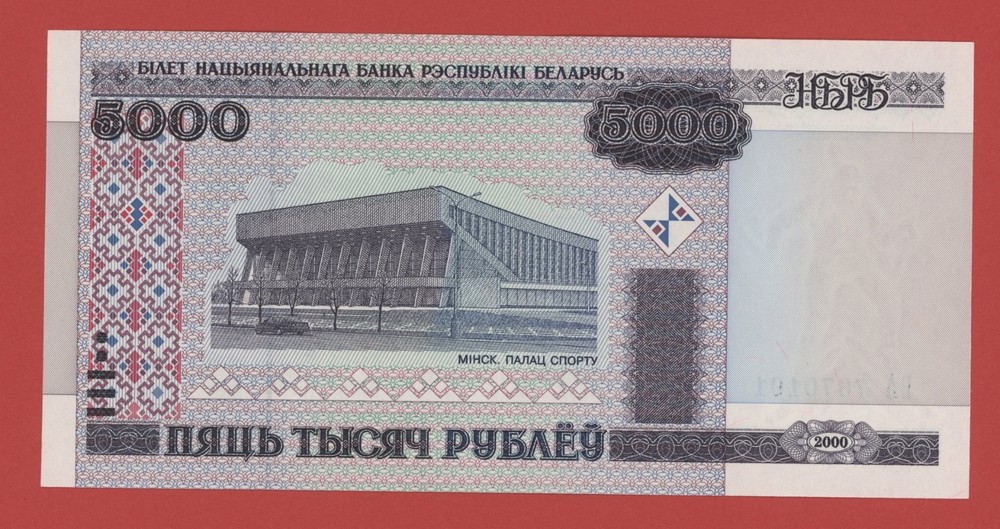 BELARUS 5000 RUBLEI 2000 PICK # 29a UNC.