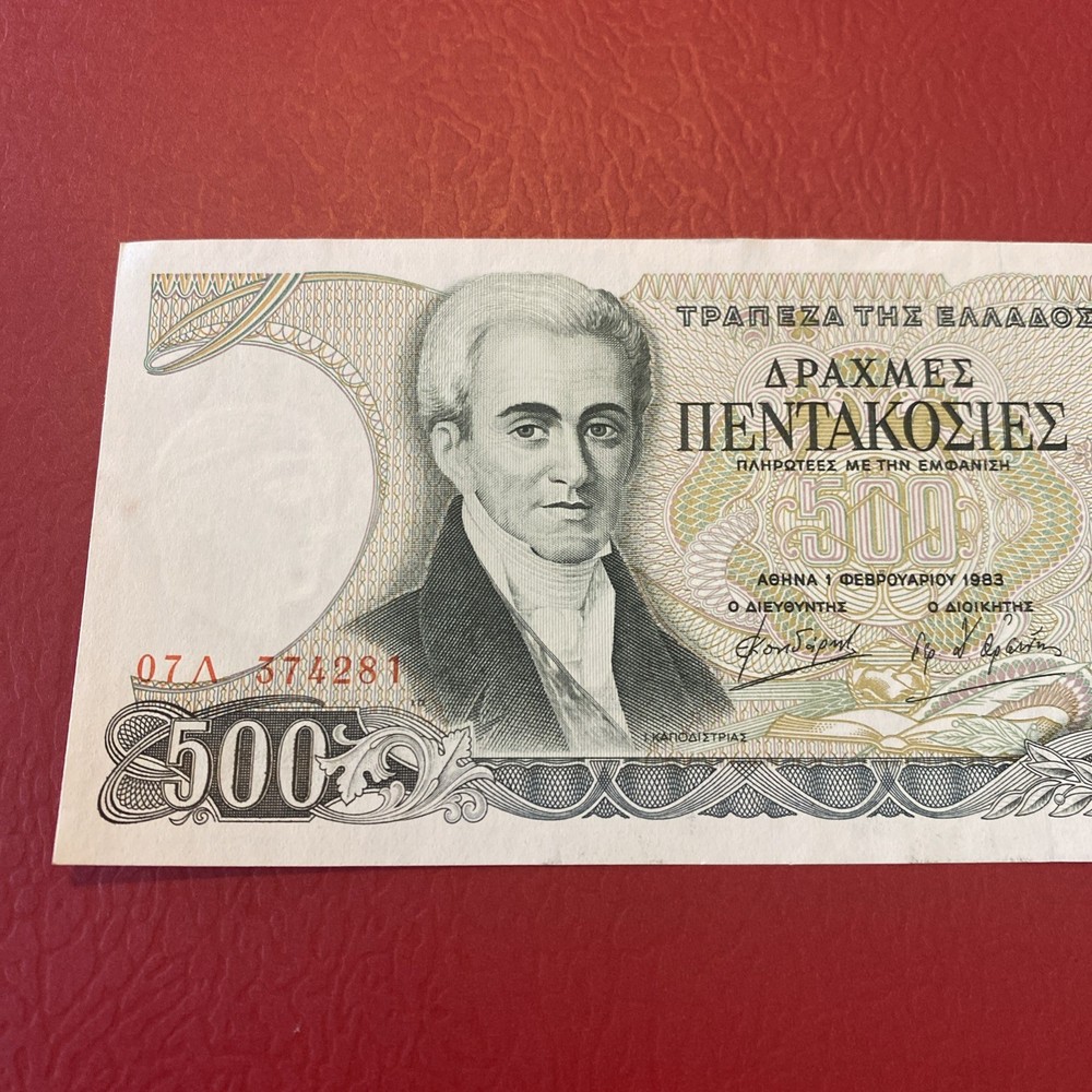 Greece - 500 Drachma-1983