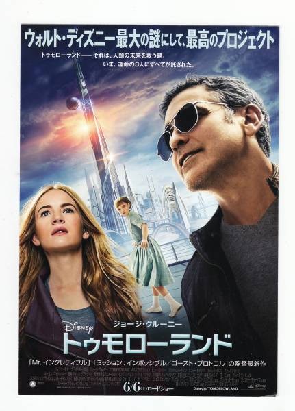 Preview Tomorrowland Brad Bird