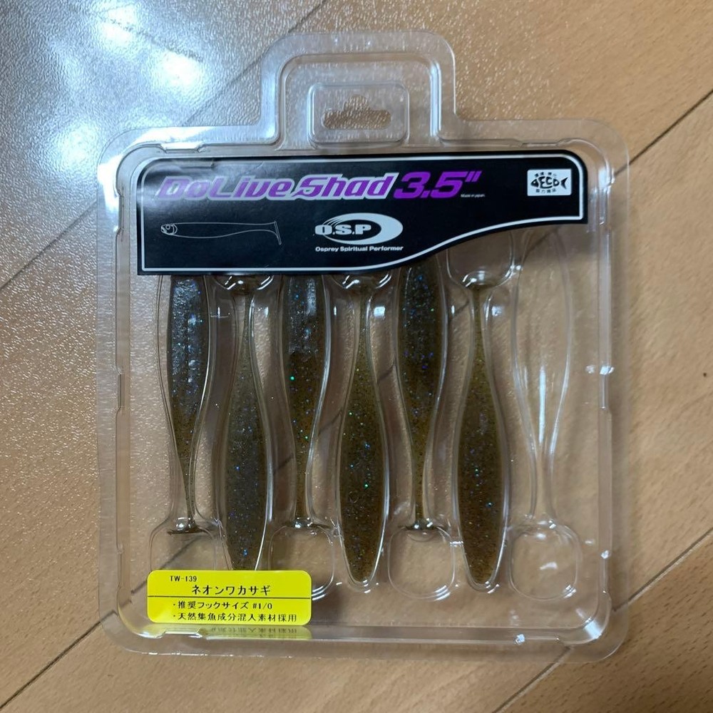 Lure/Worm Set